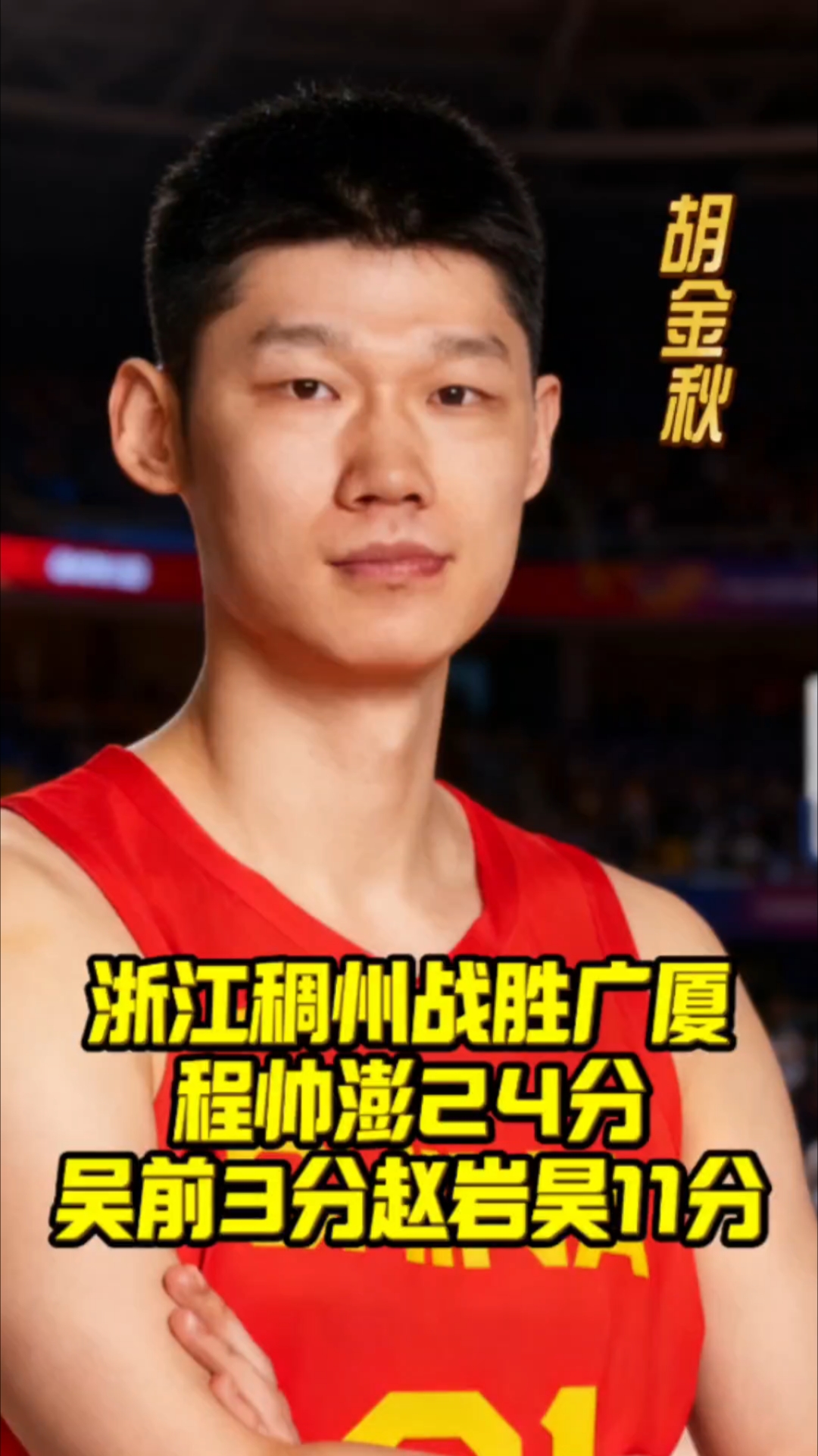 开云·体育官方网站包含从浙江队主帅复盘备战CBA常规赛到赛后辽宁本钢调整名单以备NBA总决赛，成都蓉城今晚内部沟通的词条